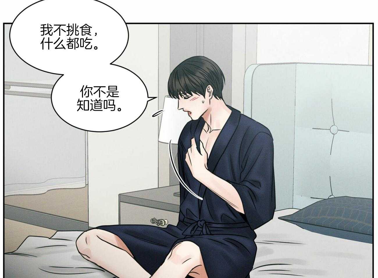 《即使不爱我》第72话 还不都是因为你 第47页
