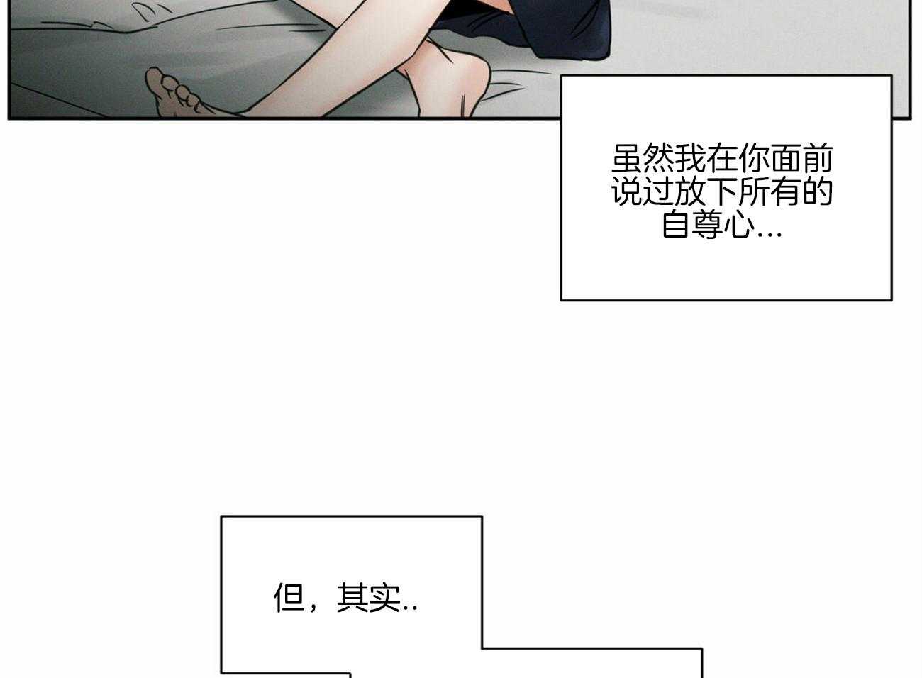 《即使不爱我》第72话 还不都是因为你 第48页