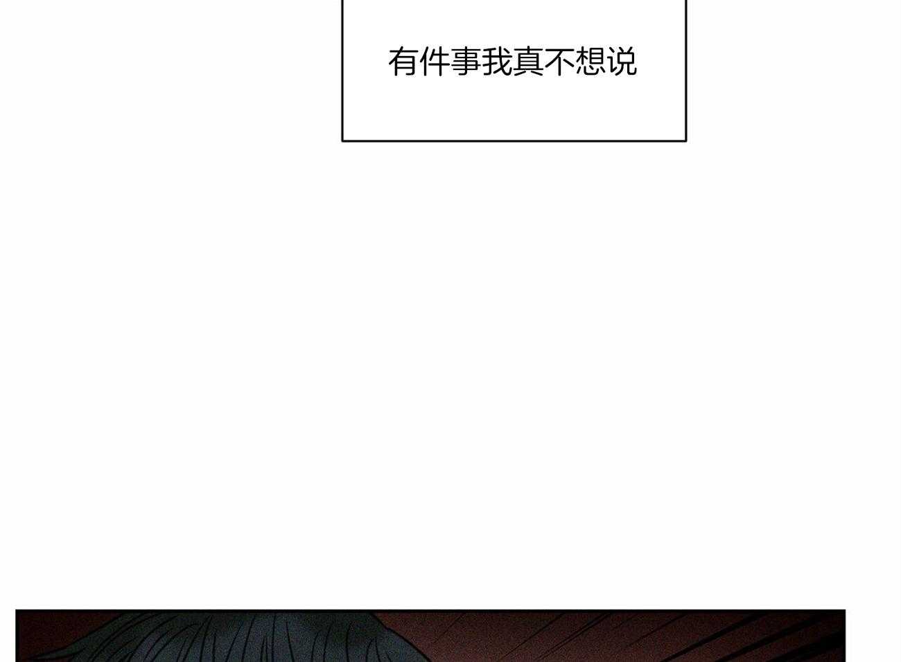 《即使不爱我》第72话 还不都是因为你 第49页