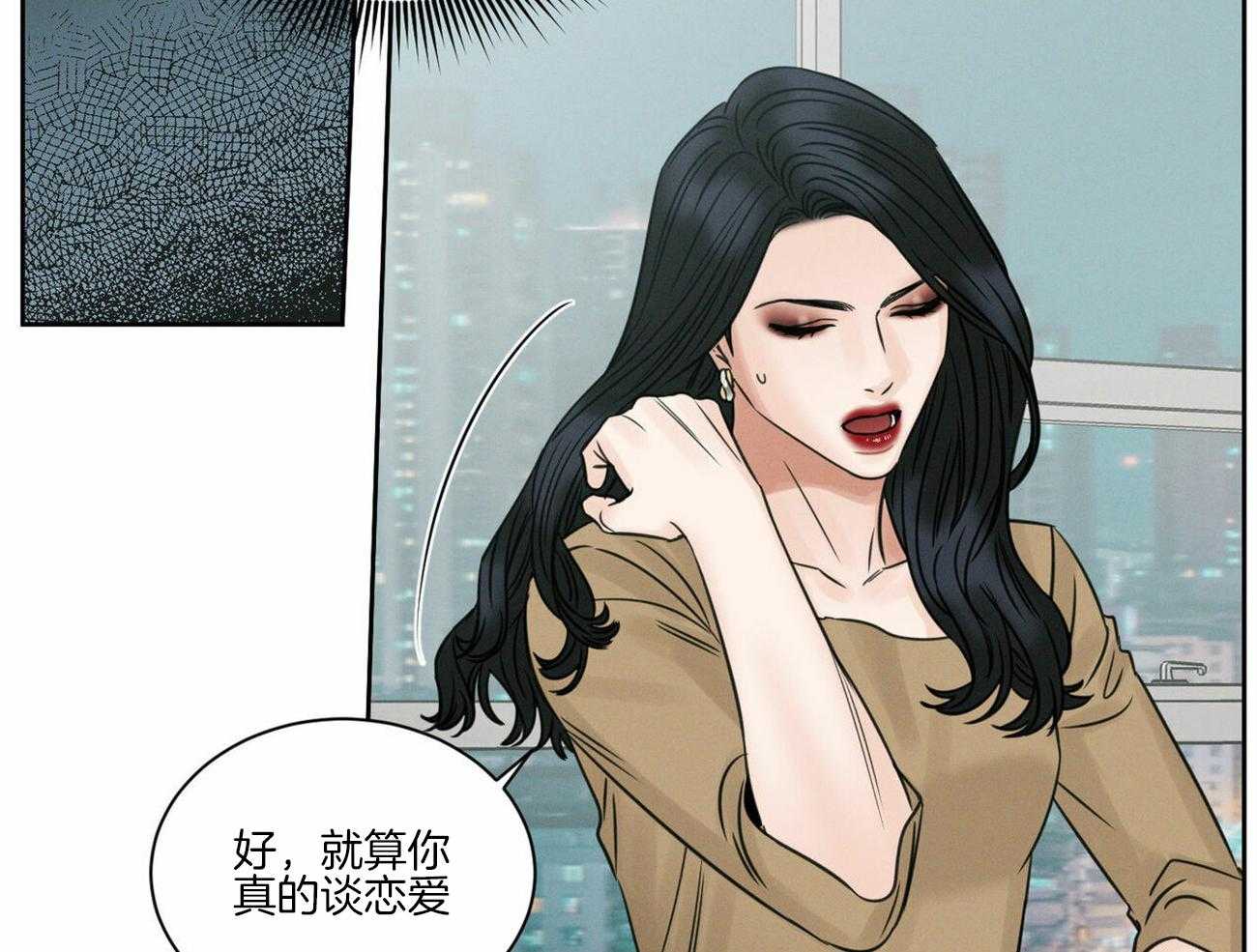 《即使不爱我》第72话 还不都是因为你 第4页