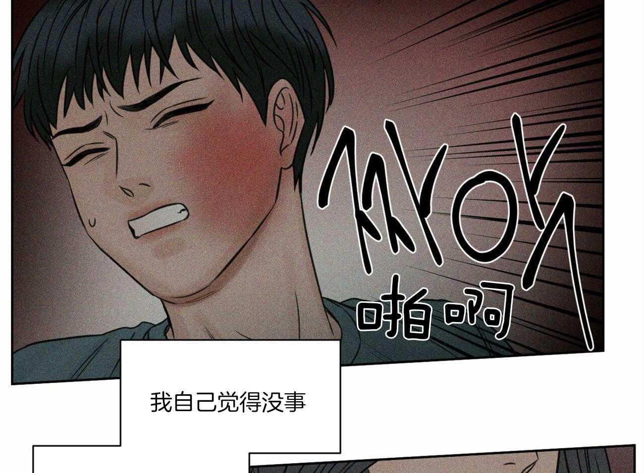 《即使不爱我》第72话 还不都是因为你 第50页