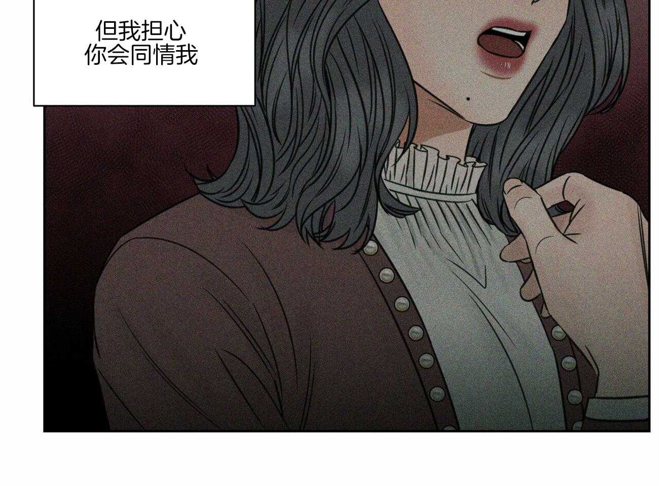 《即使不爱我》第72话 还不都是因为你 第51页
