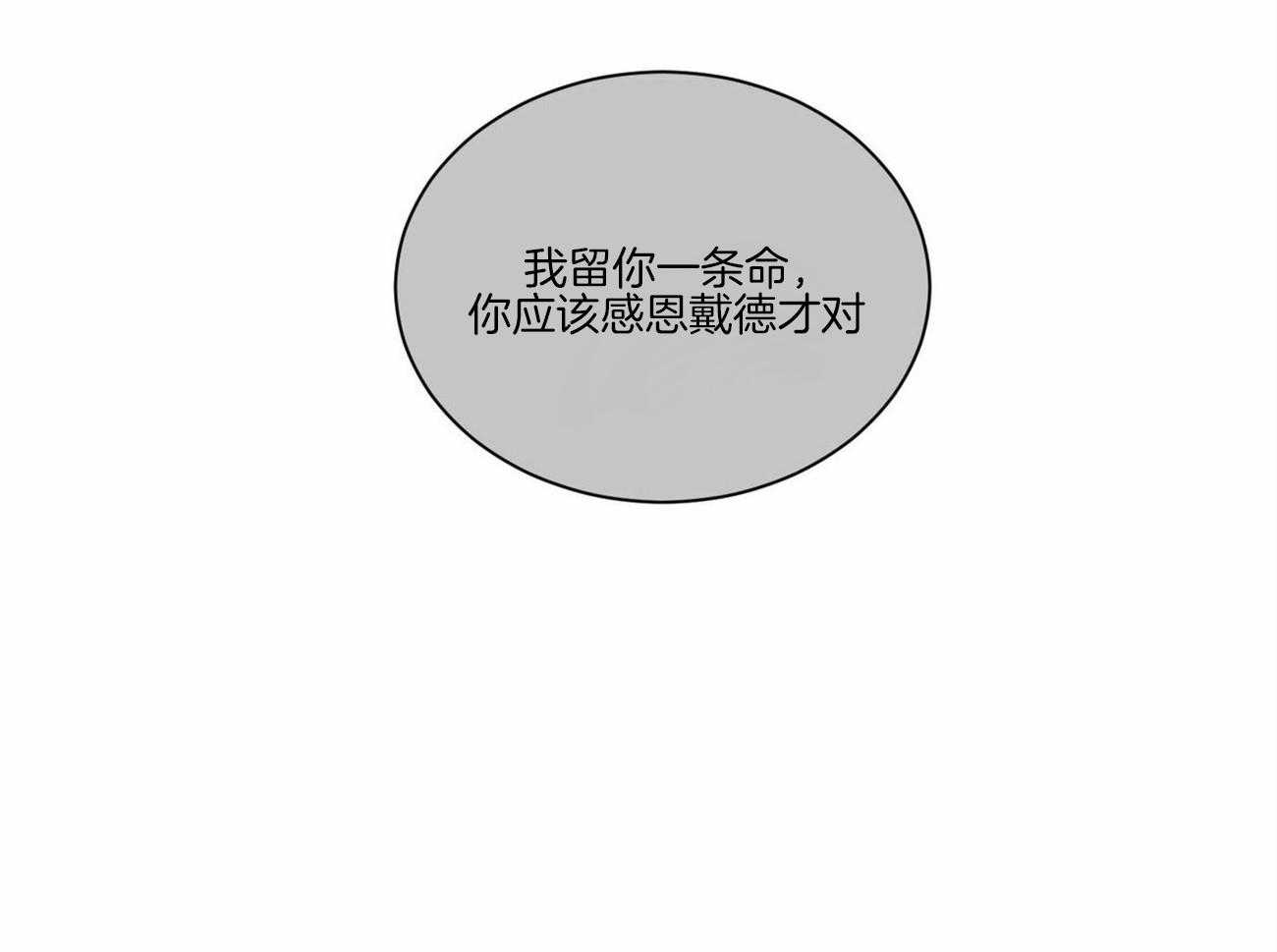 《即使不爱我》第72话 还不都是因为你 第52页