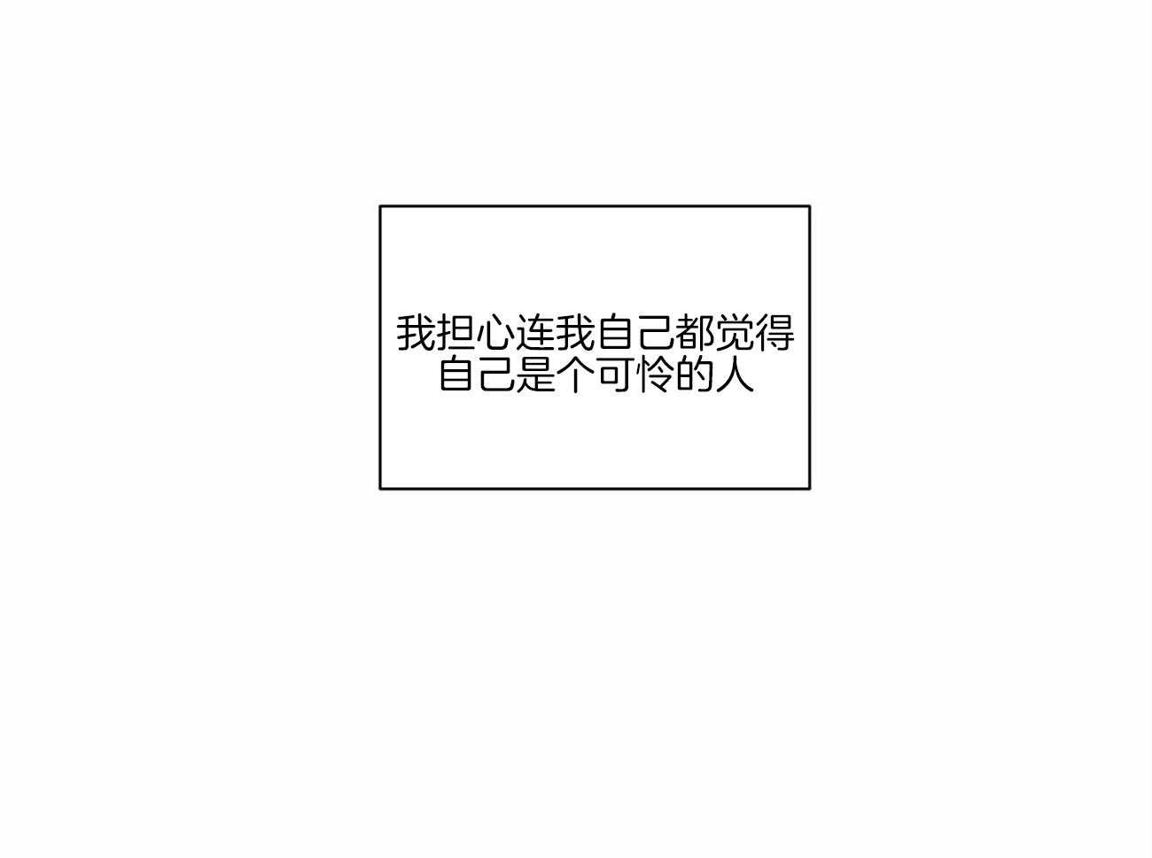 《即使不爱我》第72话 还不都是因为你 第53页