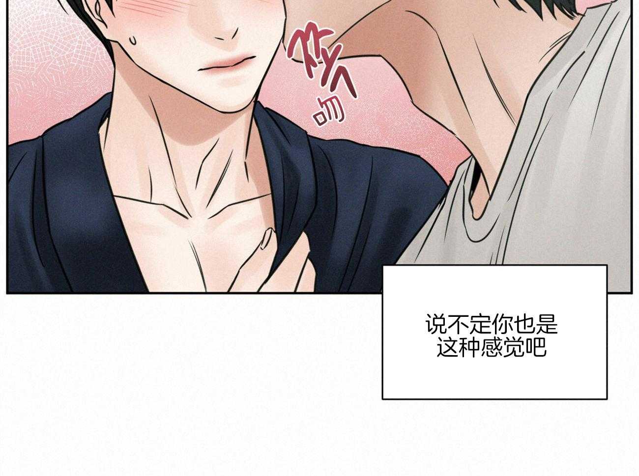 《即使不爱我》第72话 还不都是因为你 第55页
