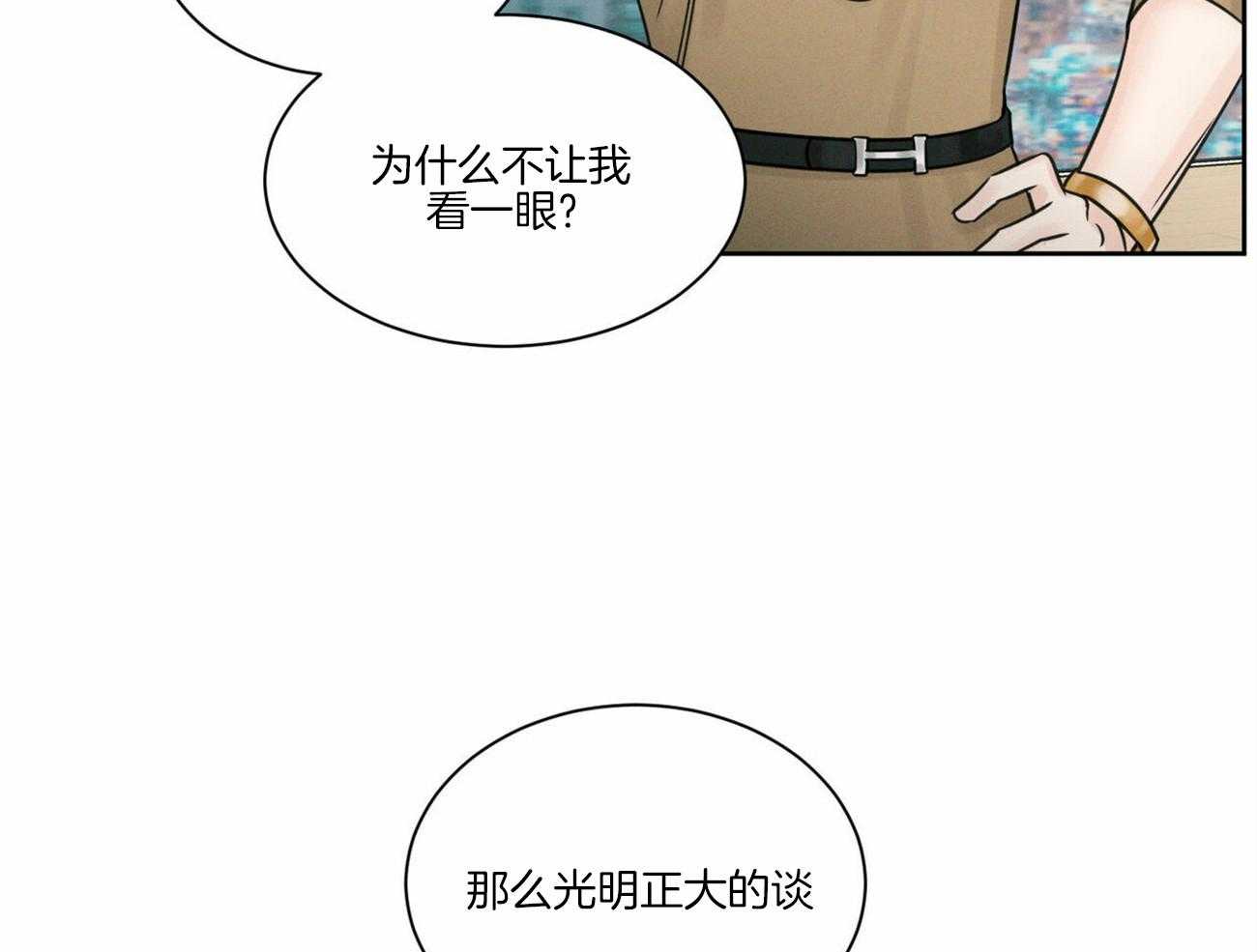 《即使不爱我》第72话 还不都是因为你 第5页