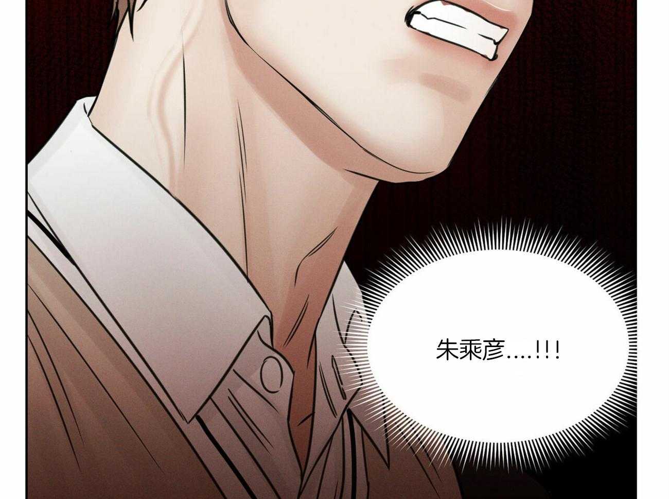 《即使不爱我》第72话 还不都是因为你 第68页