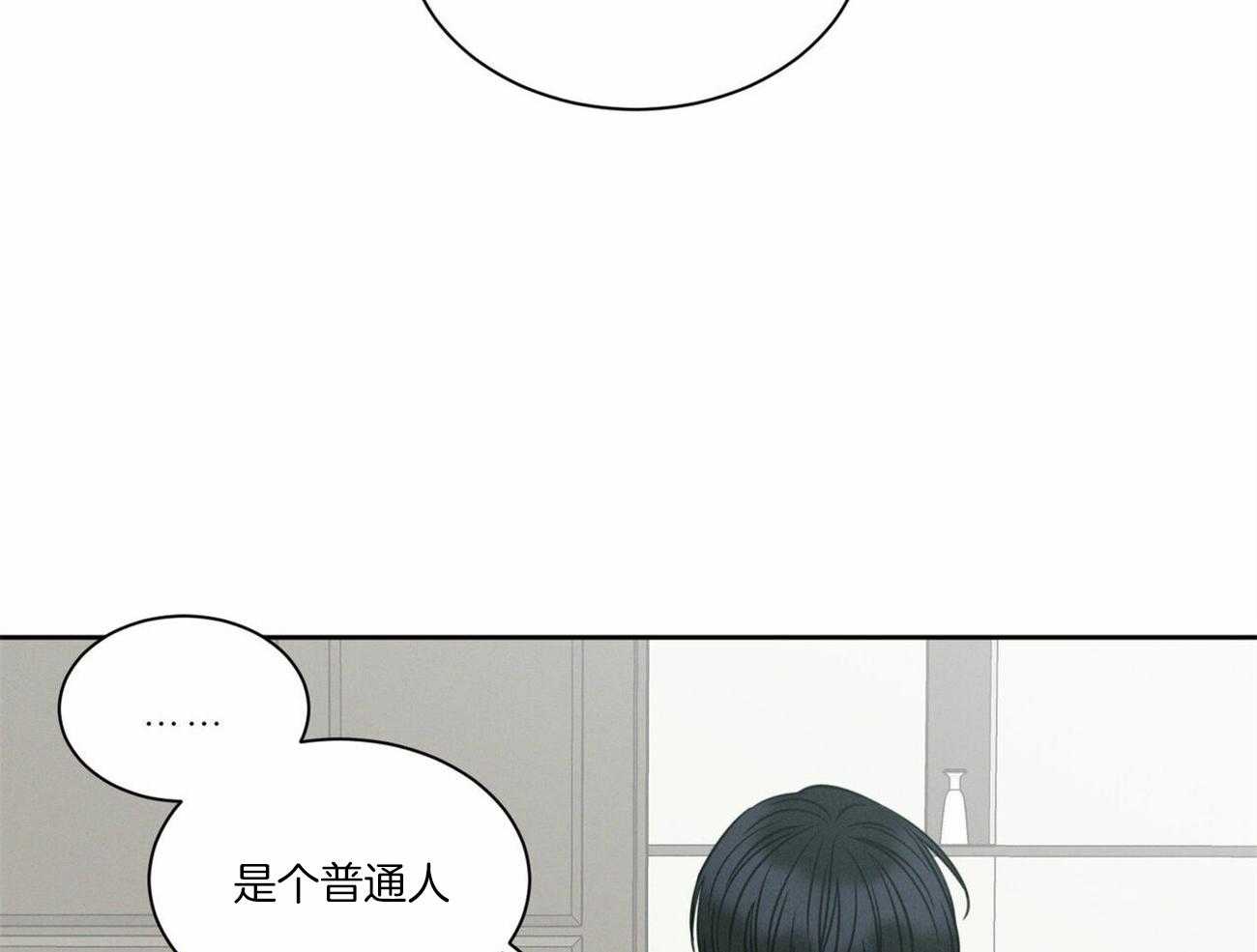 《即使不爱我》第72话 还不都是因为你 第6页