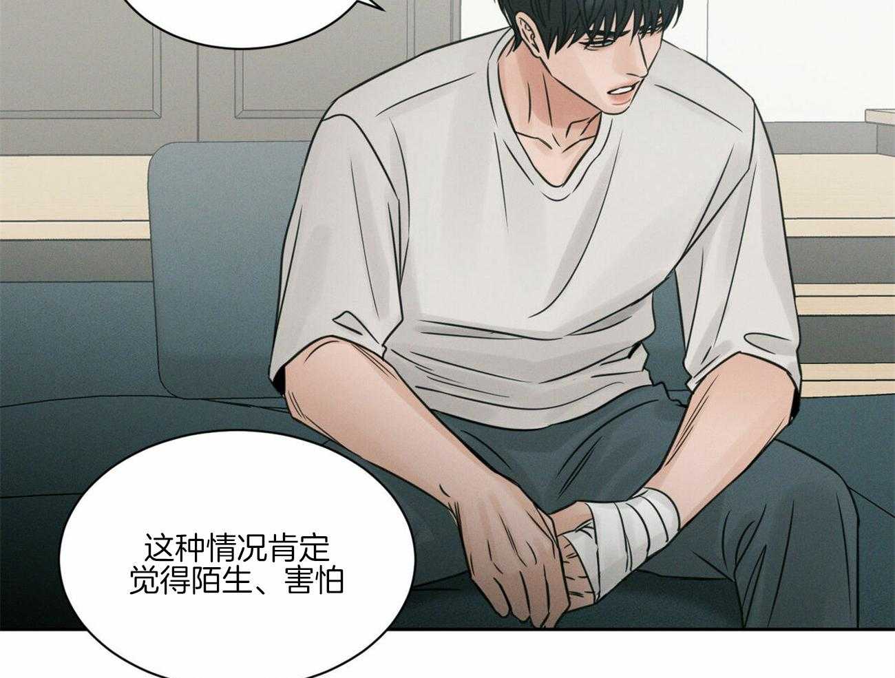 《即使不爱我》第72话 还不都是因为你 第7页