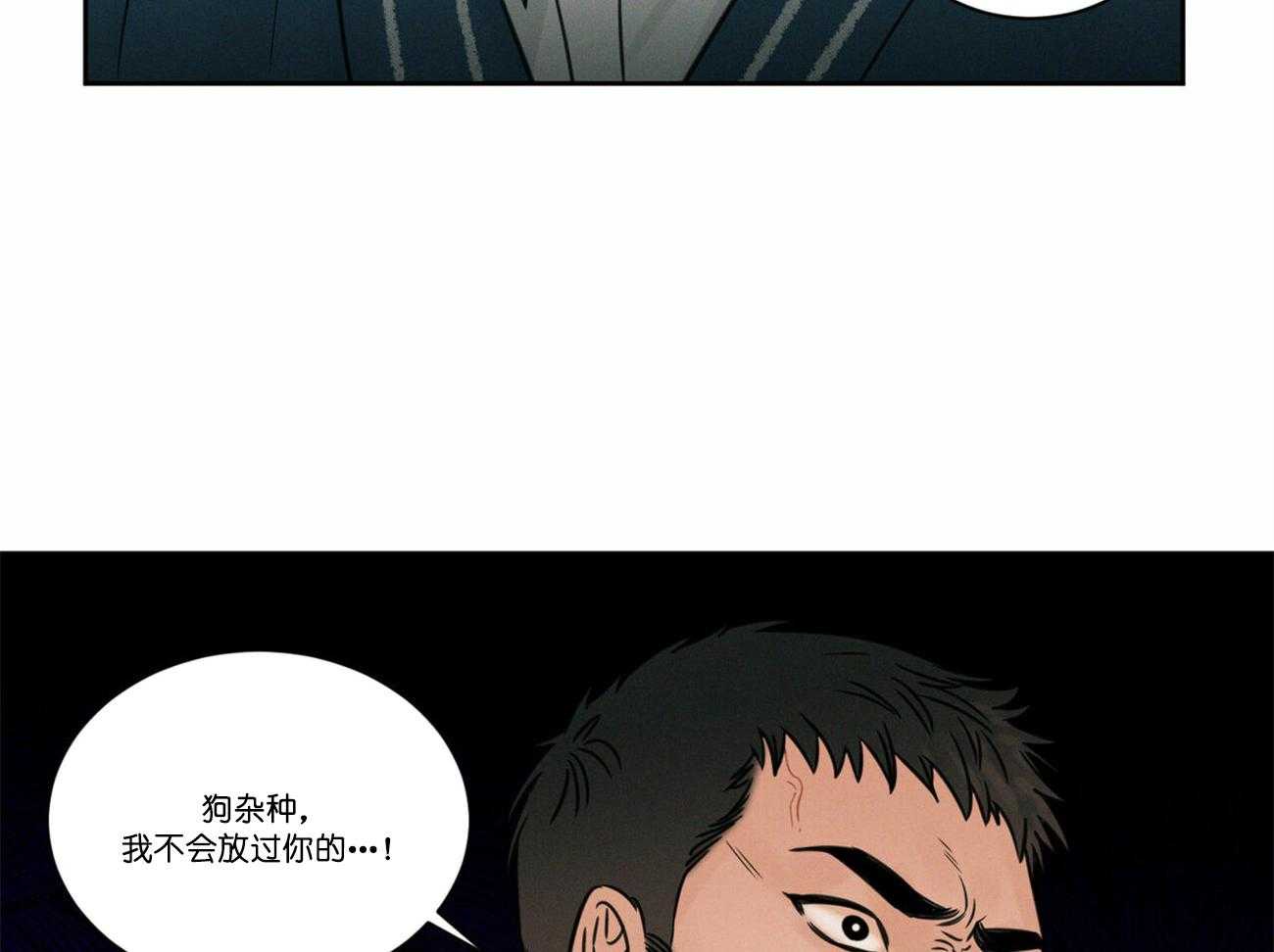 《即使不爱我》第71话 是认真的 第10页