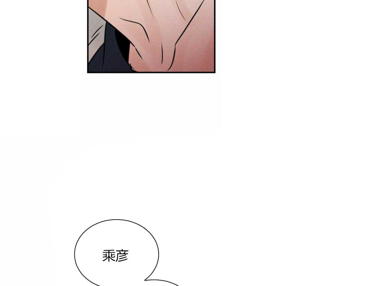 《即使不爱我》第71话 是认真的 第15页