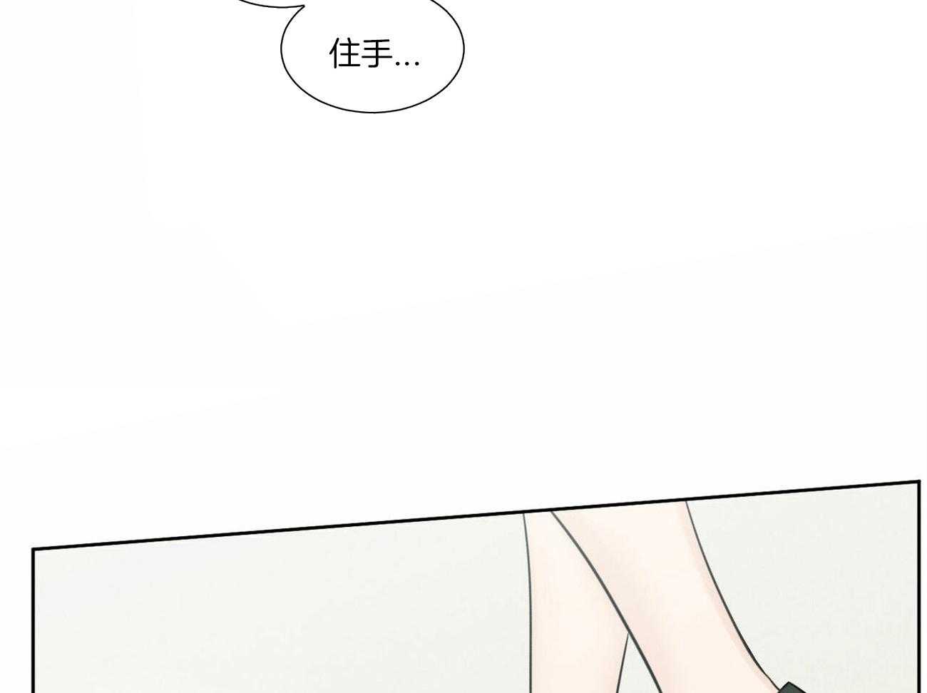 《即使不爱我》第71话 是认真的 第16页