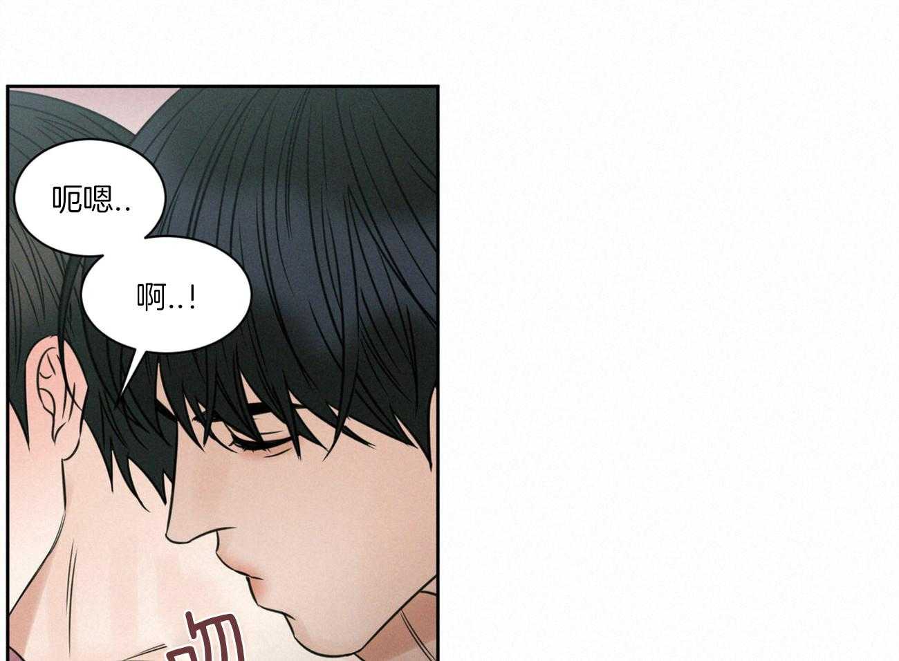 《即使不爱我》第71话 是认真的 第18页