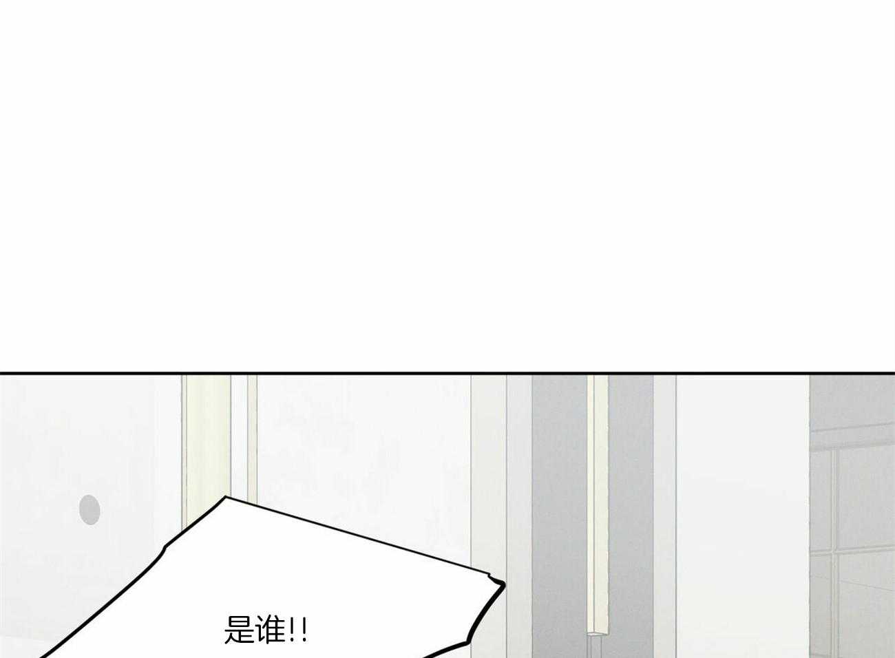 《即使不爱我》第71话 是认真的 第22页