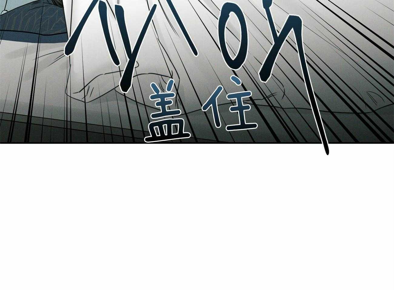 《即使不爱我》第71话 是认真的 第24页