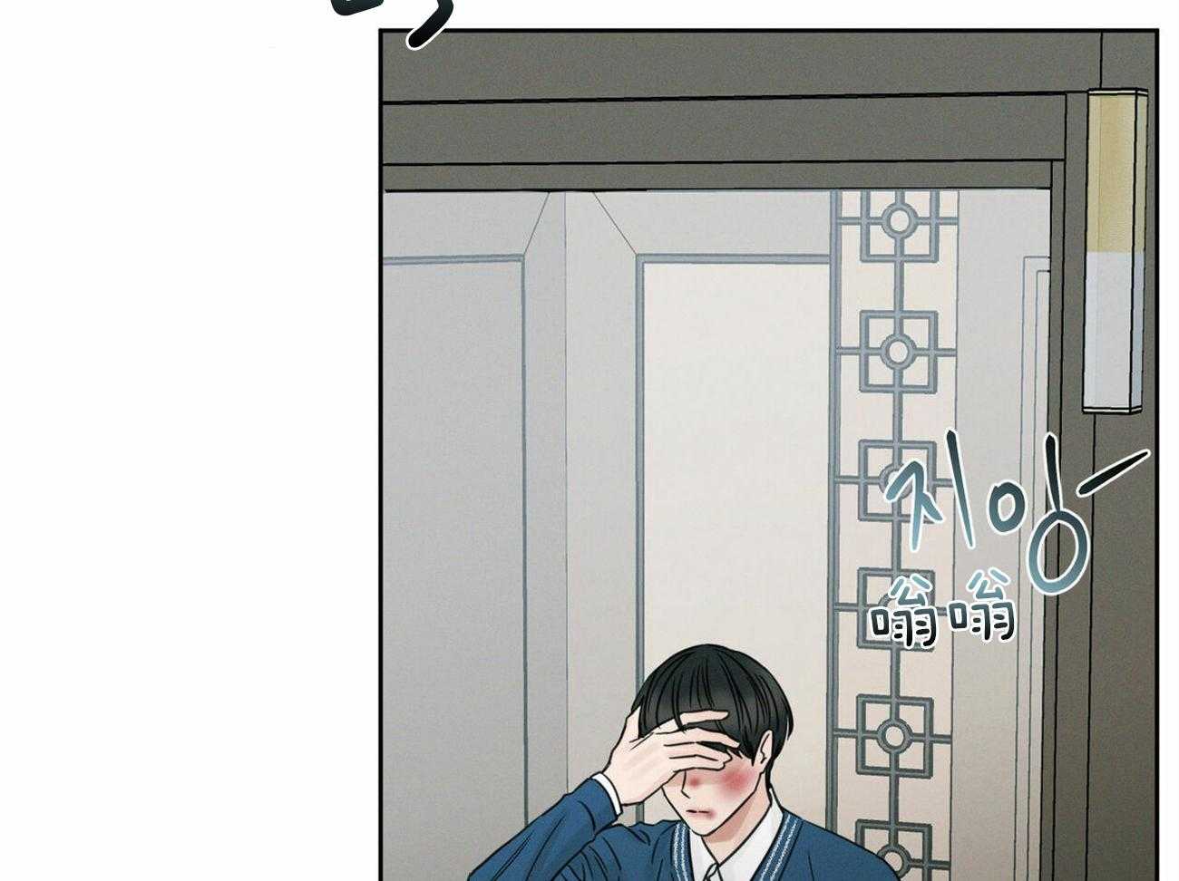《即使不爱我》第71话 是认真的 第2页