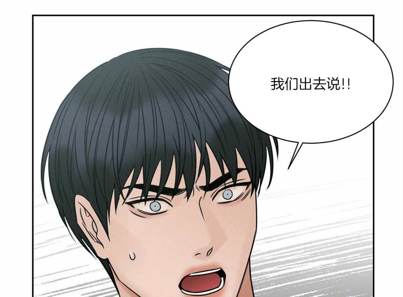 《即使不爱我》第71话 是认真的 第32页