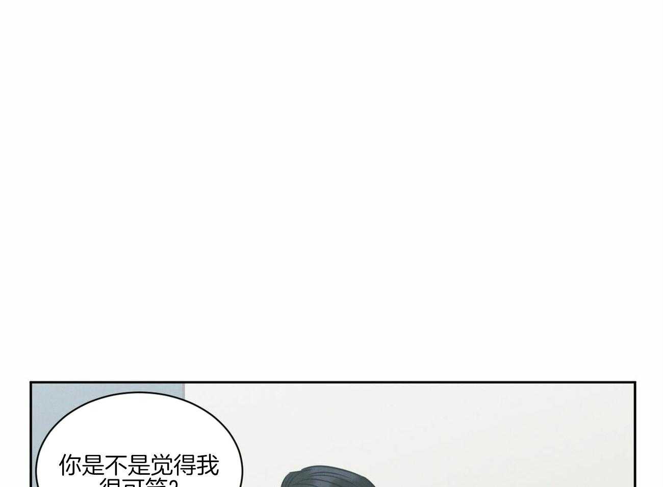 《即使不爱我》第71话 是认真的 第38页