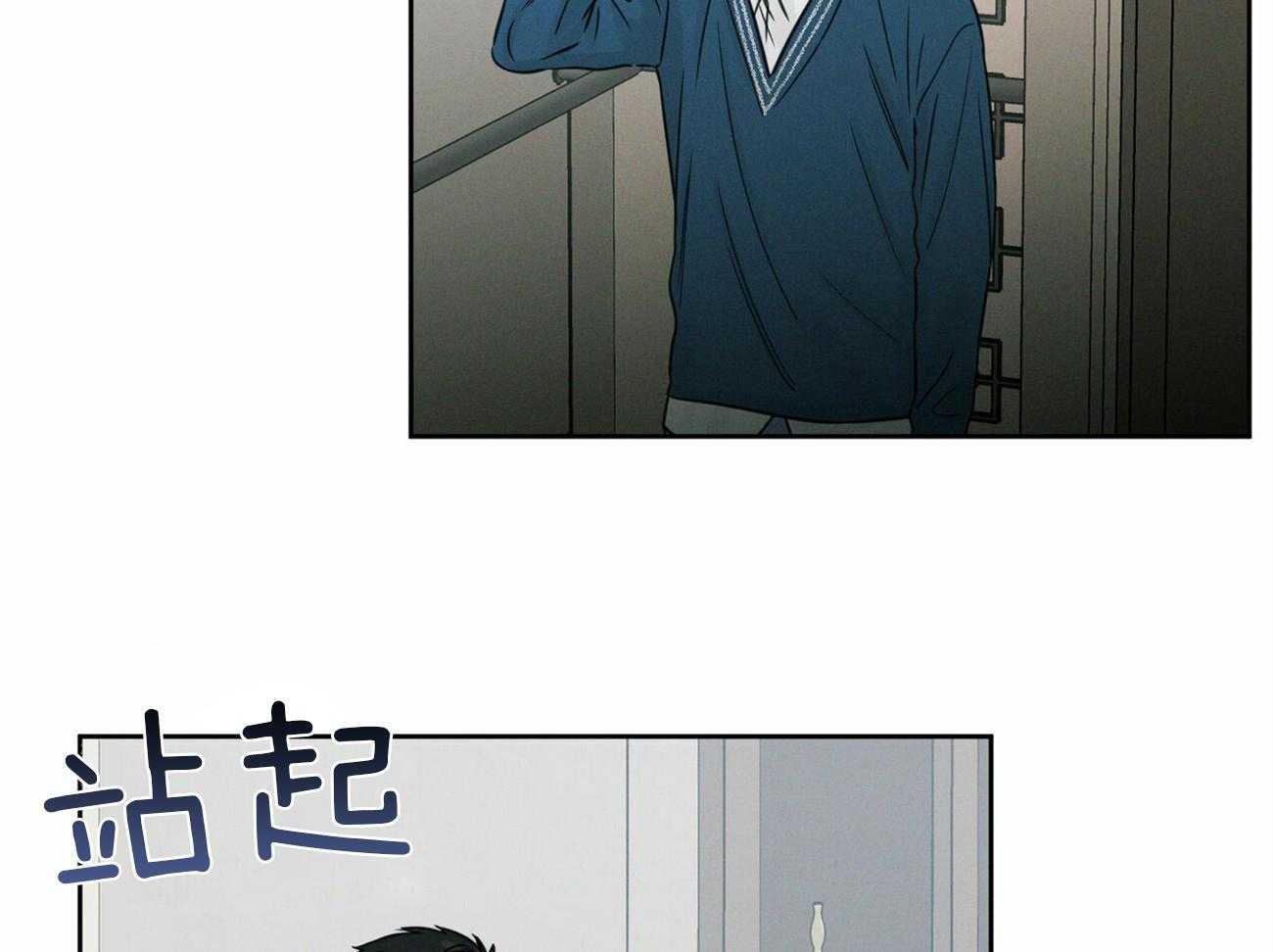 《即使不爱我》第71话 是认真的 第3页