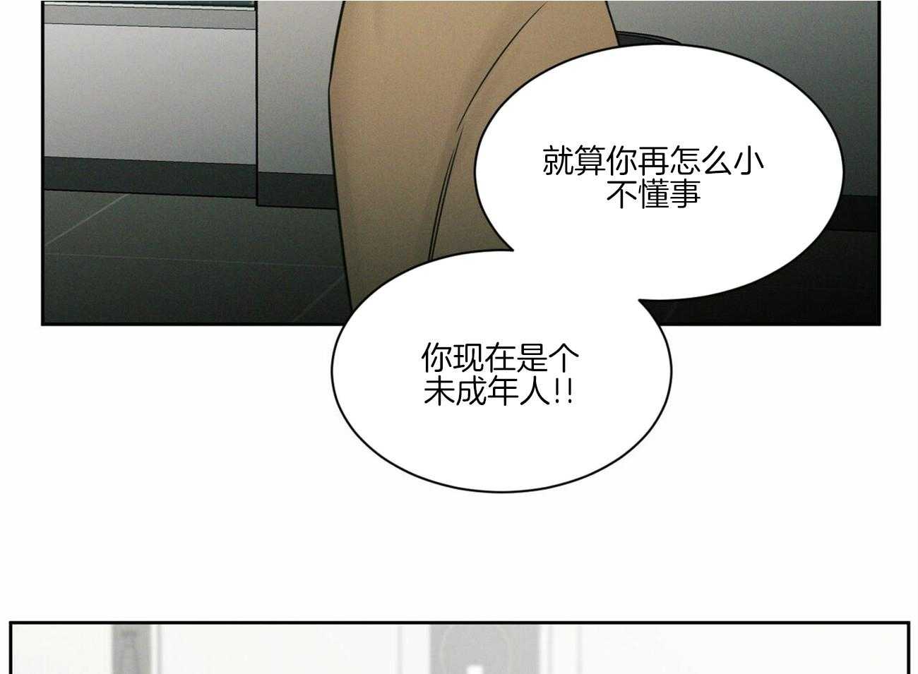 《即使不爱我》第71话 是认真的 第40页