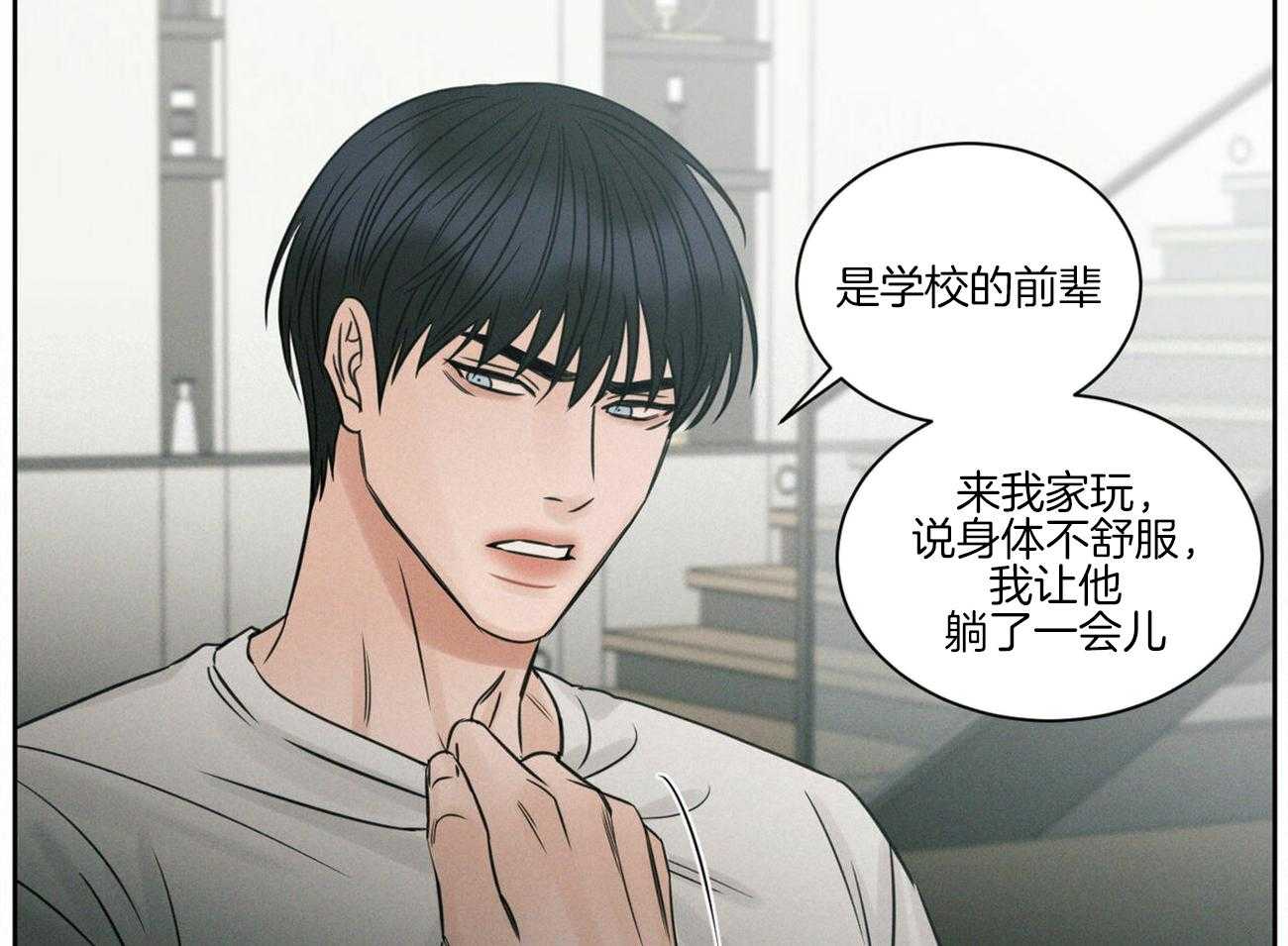 《即使不爱我》第71话 是认真的 第41页