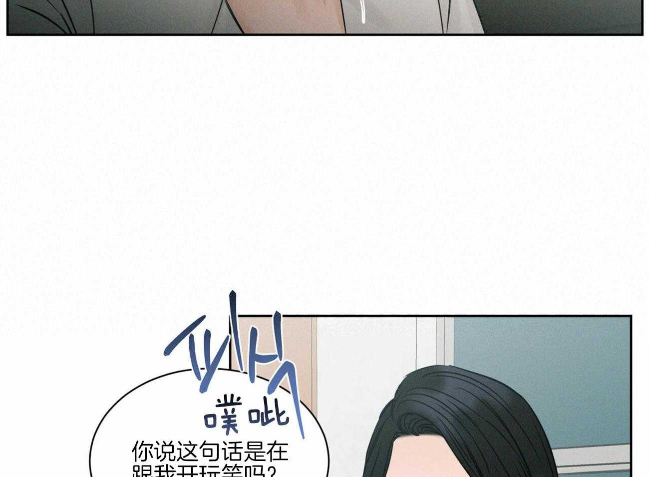 《即使不爱我》第71话 是认真的 第42页