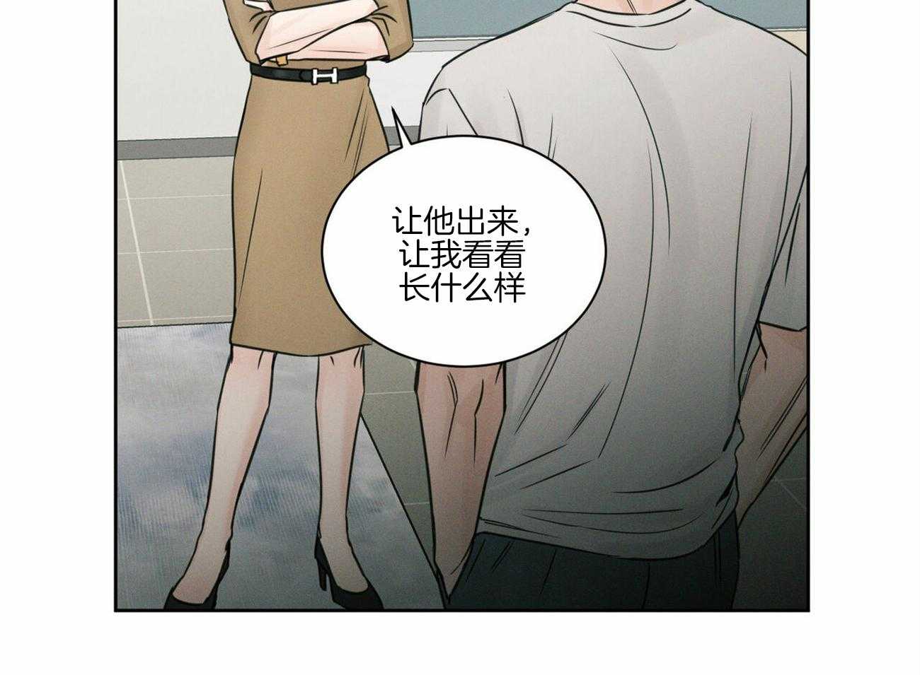 《即使不爱我》第71话 是认真的 第45页
