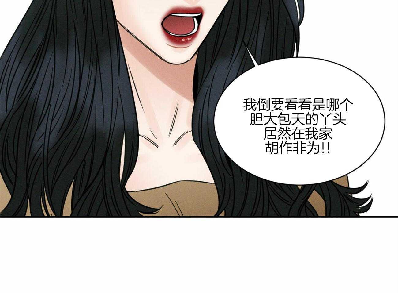 《即使不爱我》第71话 是认真的 第47页