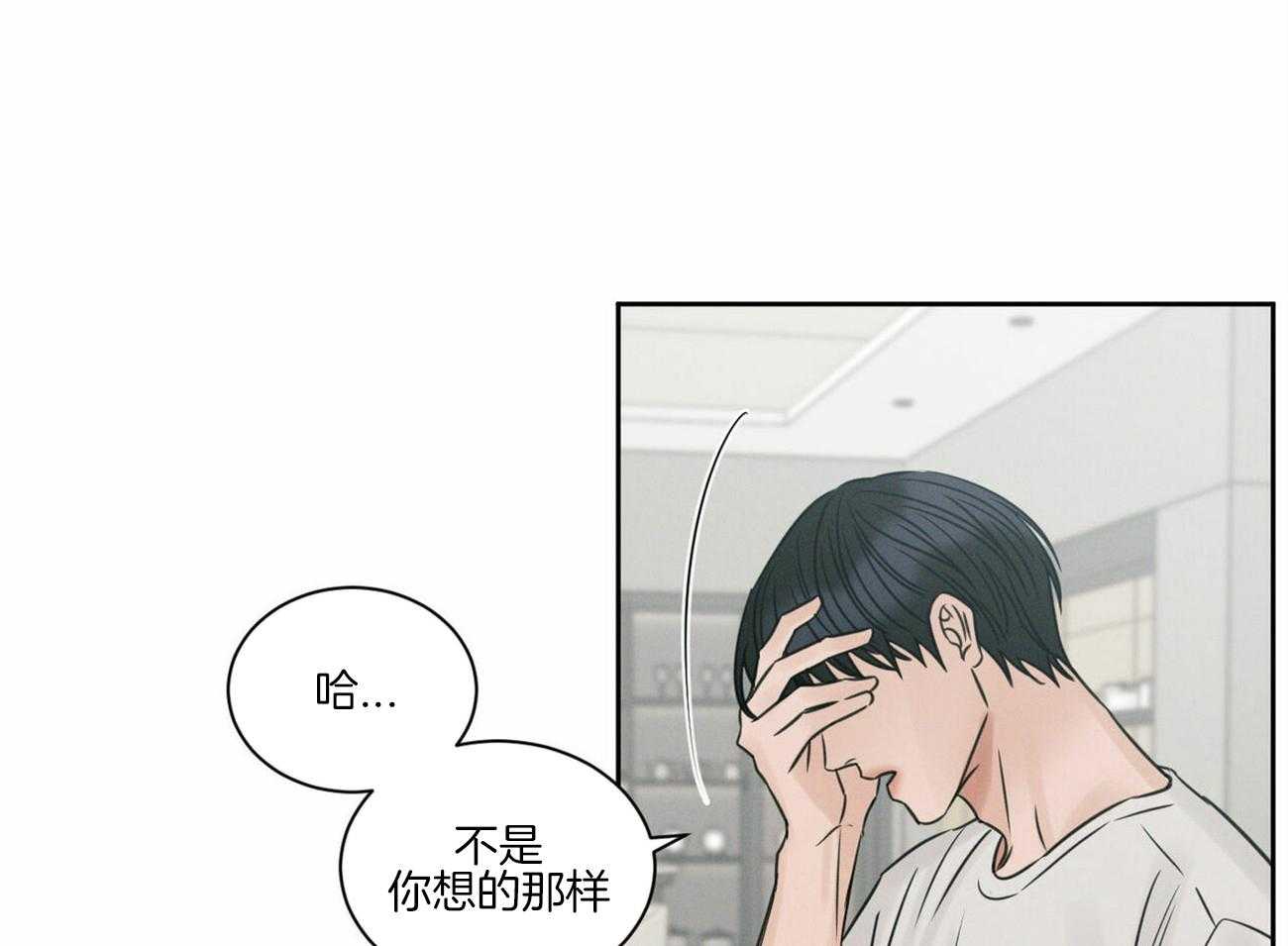 《即使不爱我》第71话 是认真的 第48页