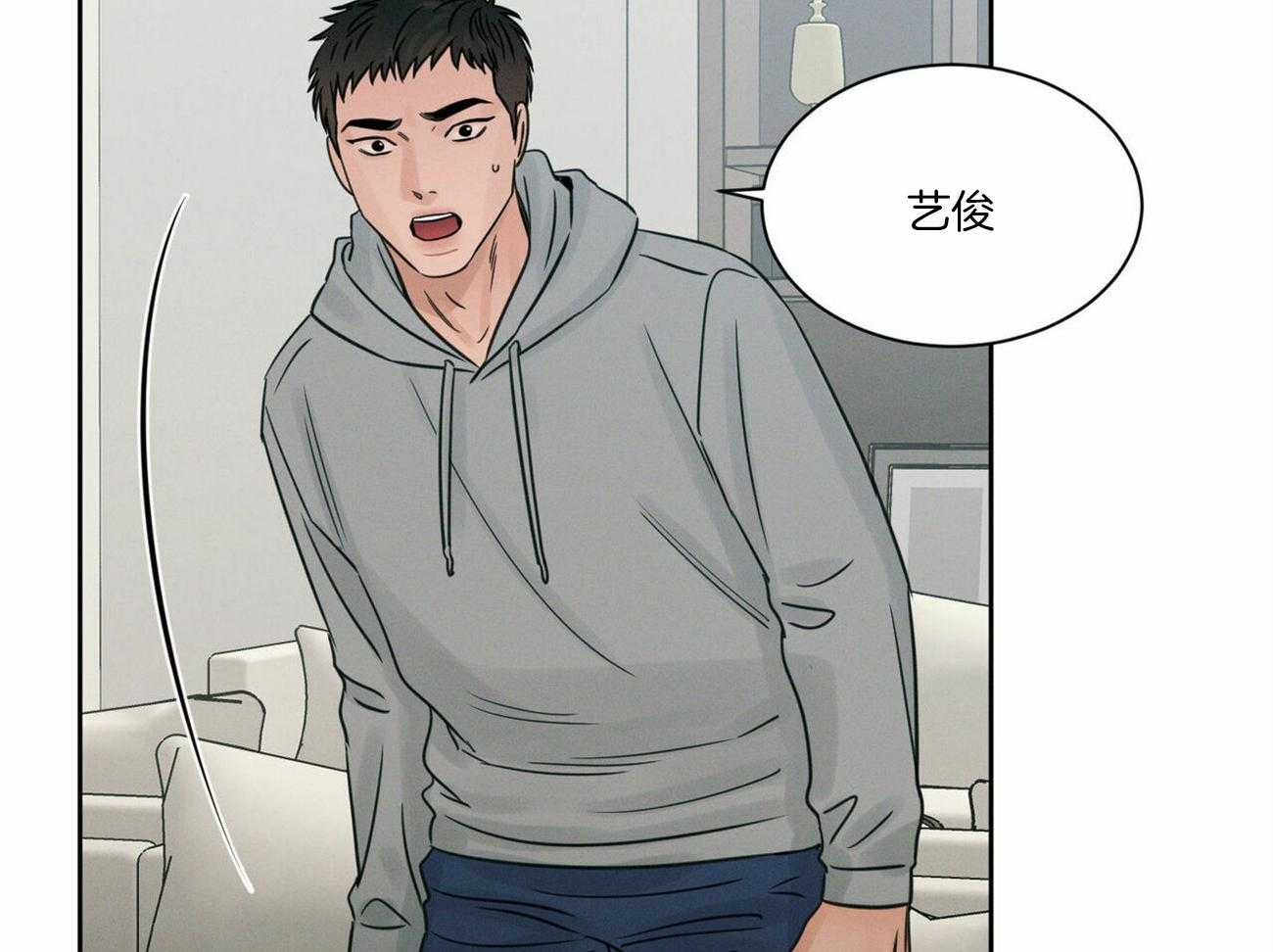 《即使不爱我》第71话 是认真的 第4页
