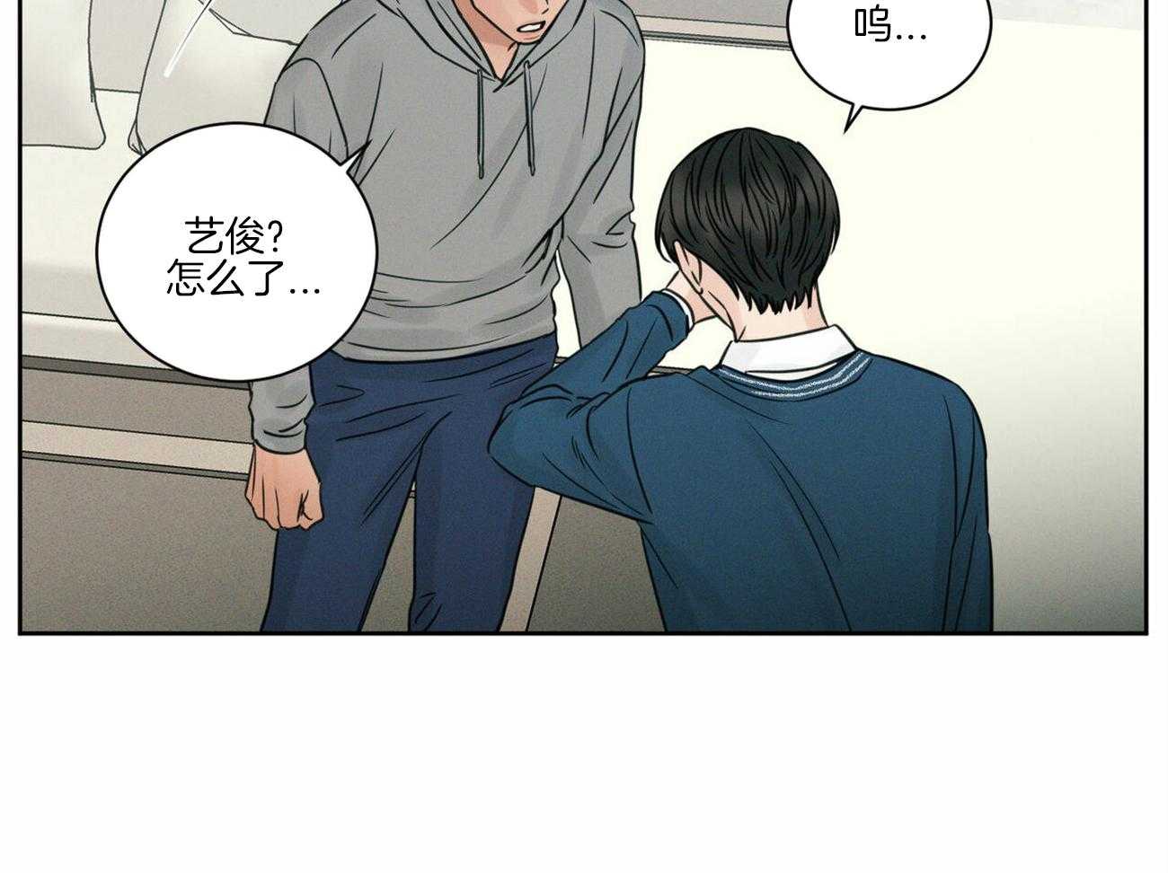 《即使不爱我》第71话 是认真的 第6页