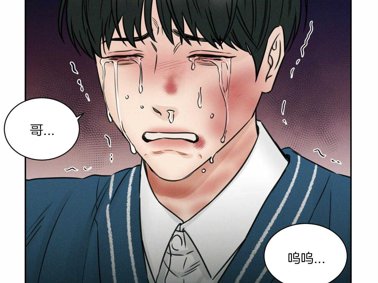 《即使不爱我》第71话 是认真的 第9页