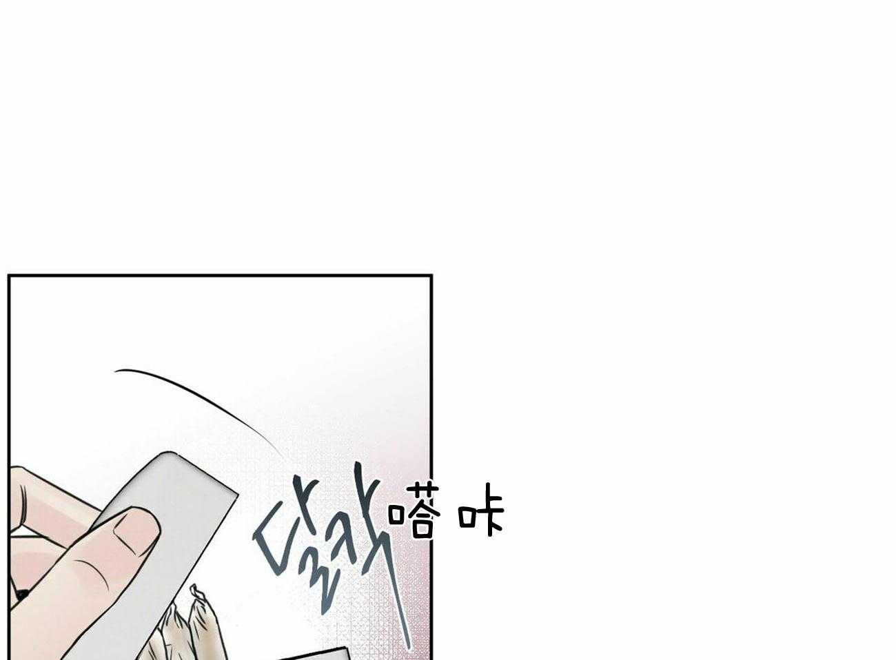 《即使不爱我》第73话 流氓公司 第12页
