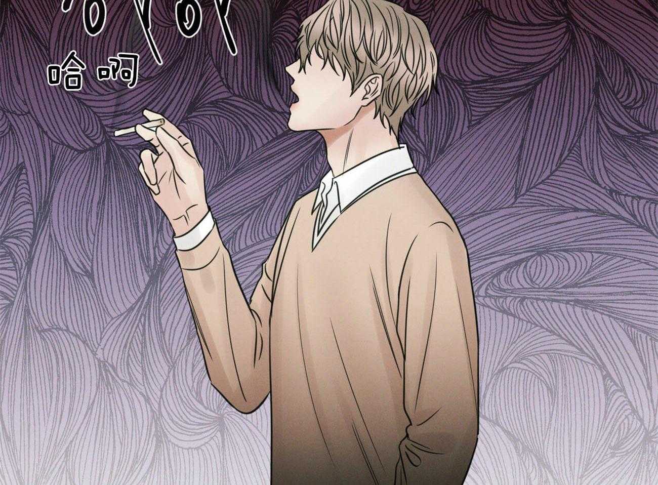 《即使不爱我》第73话 流氓公司 第16页