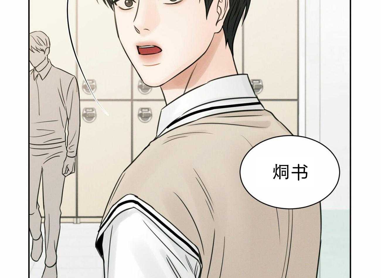 《即使不爱我》第73话 流氓公司 第20页