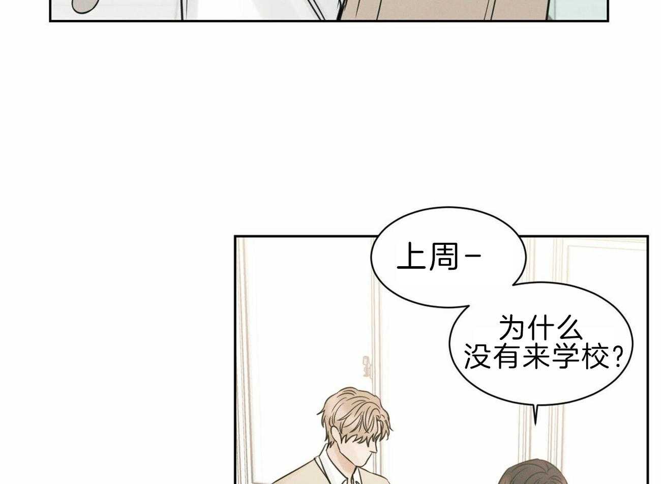 《即使不爱我》第73话 流氓公司 第21页