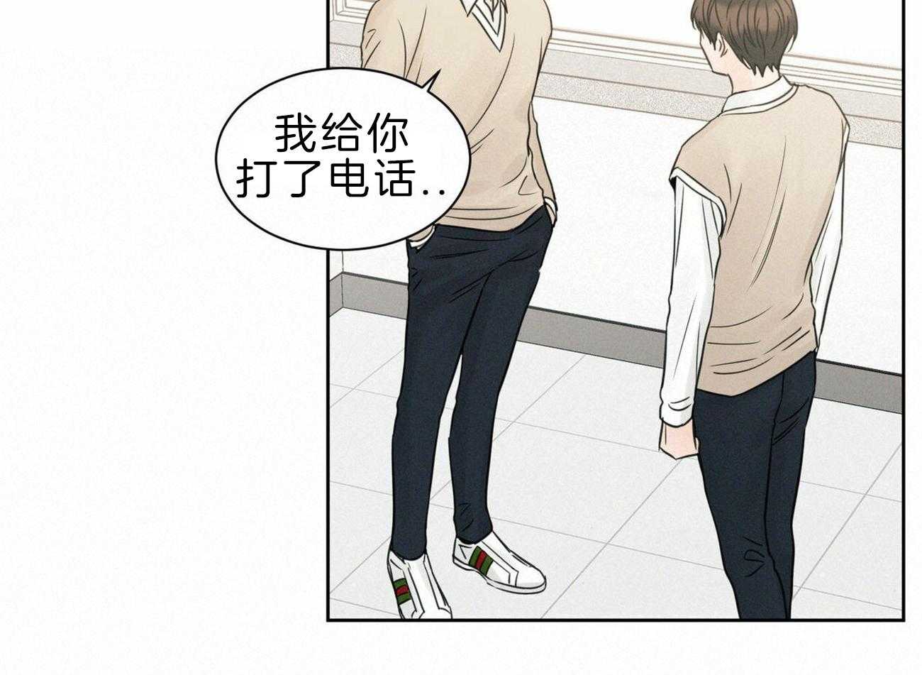 《即使不爱我》第73话 流氓公司 第22页