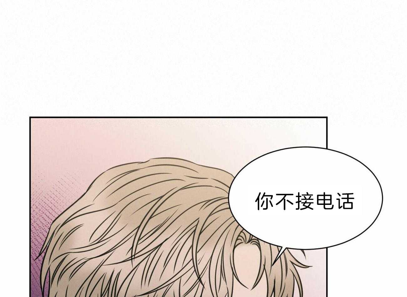 《即使不爱我》第73话 流氓公司 第23页