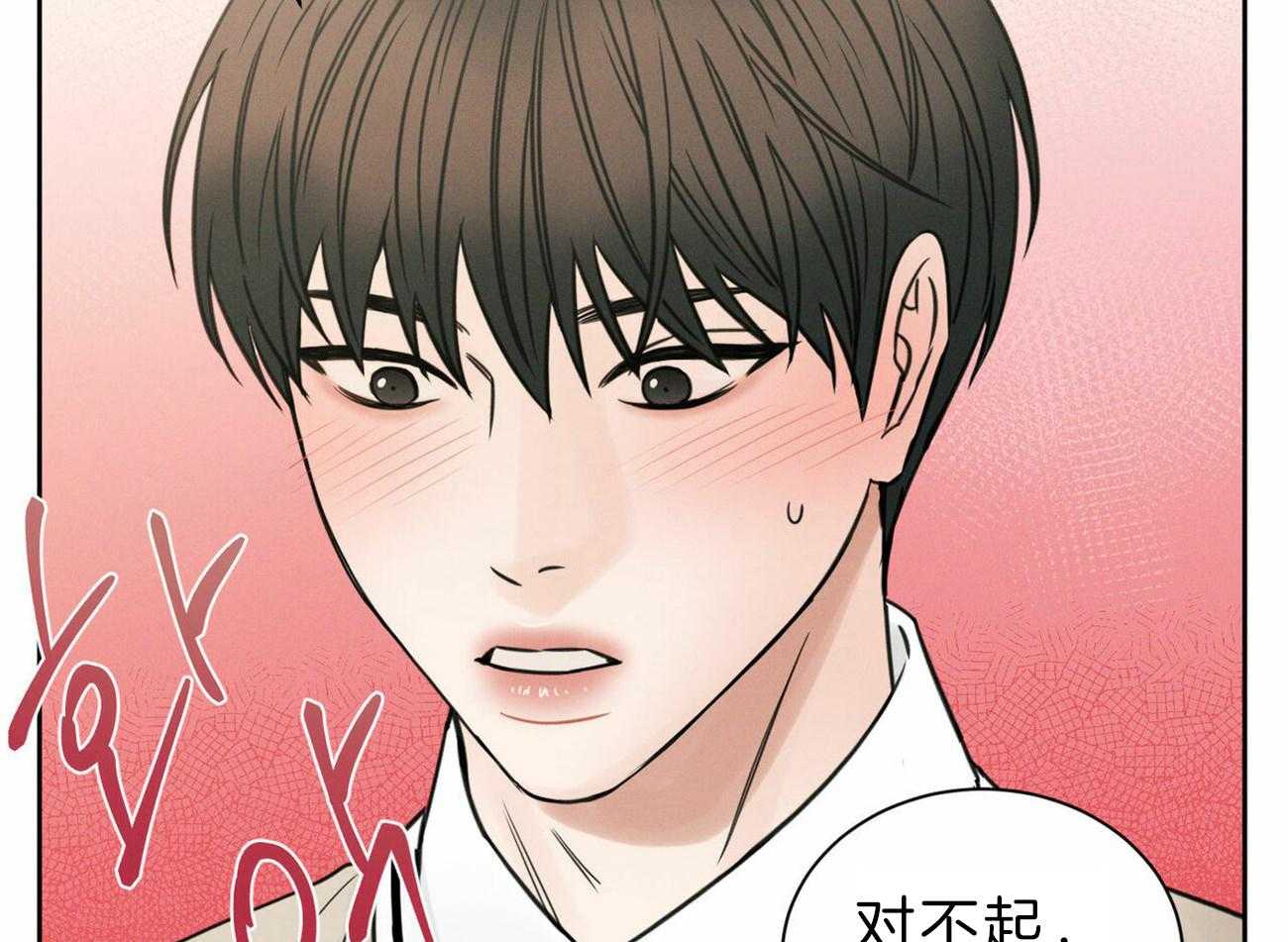 《即使不爱我》第73话 流氓公司 第26页