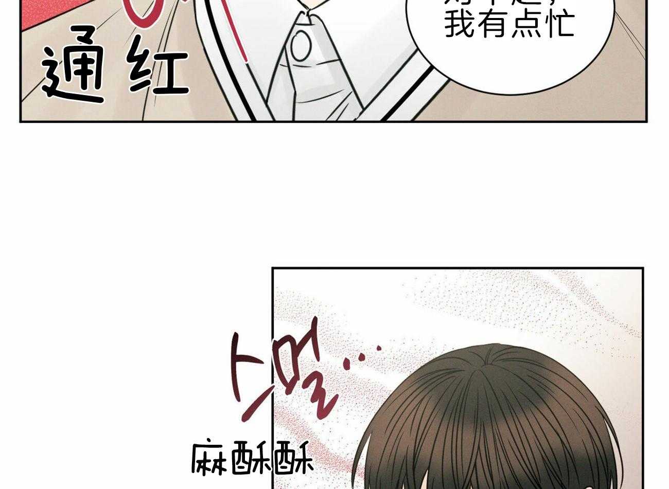 《即使不爱我》第73话 流氓公司 第27页