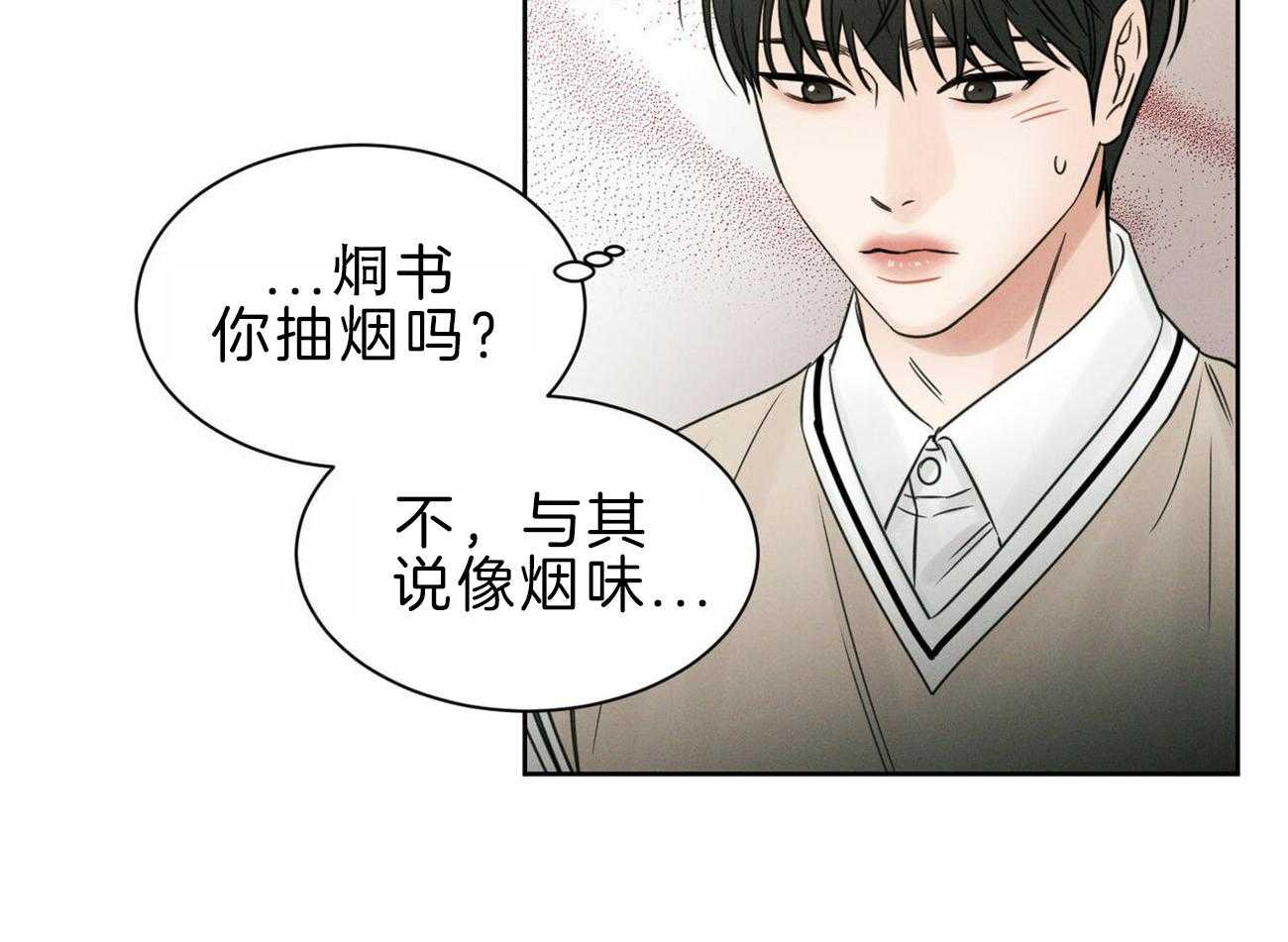 《即使不爱我》第73话 流氓公司 第28页