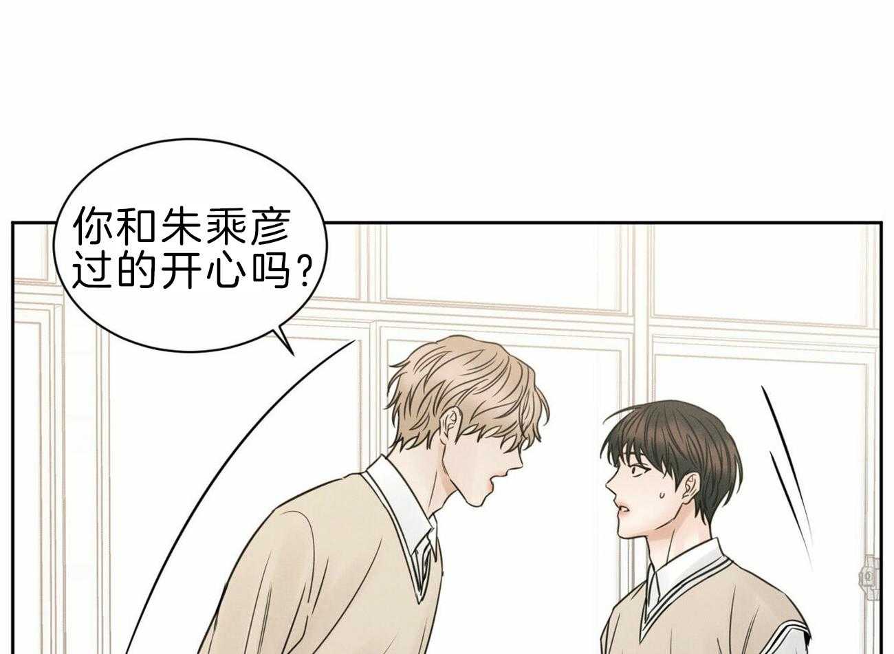 《即使不爱我》第73话 流氓公司 第29页