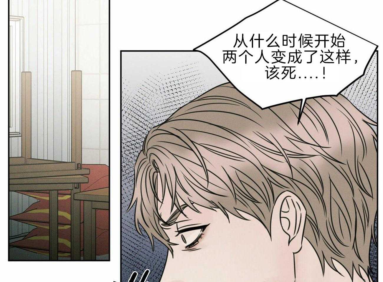 《即使不爱我》第73话 流氓公司 第2页