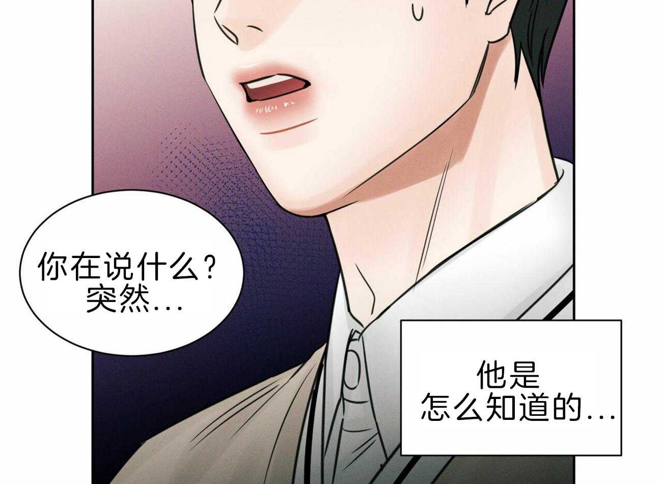 《即使不爱我》第73话 流氓公司 第32页