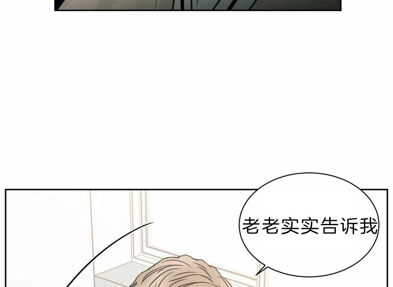 《即使不爱我》第73话 流氓公司 第33页