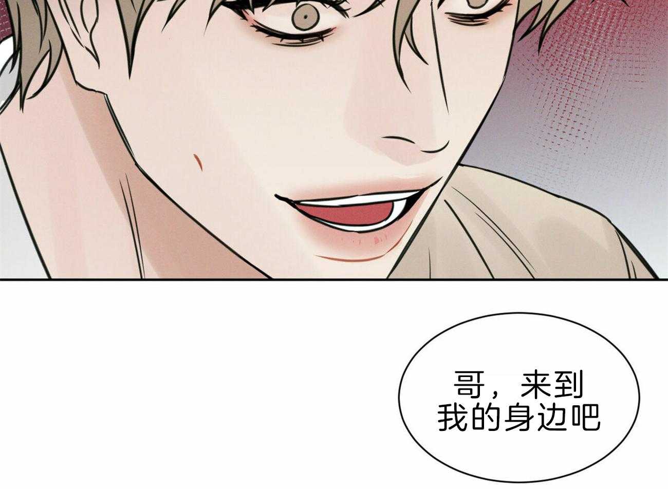 《即使不爱我》第73话 流氓公司 第36页