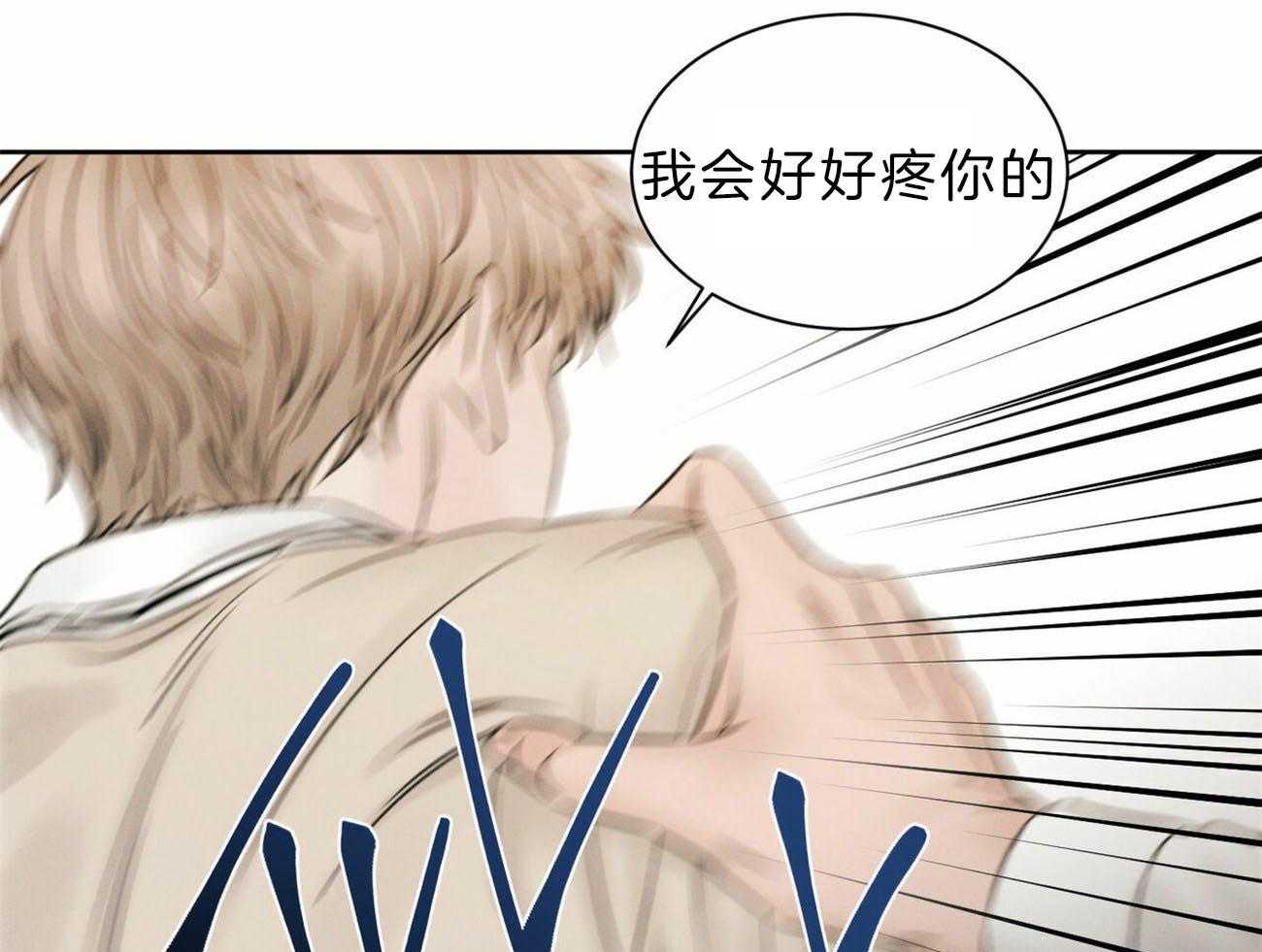 《即使不爱我》第73话 流氓公司 第37页