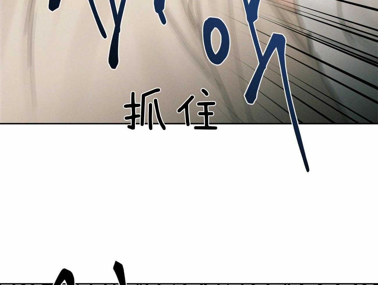 《即使不爱我》第73话 流氓公司 第38页