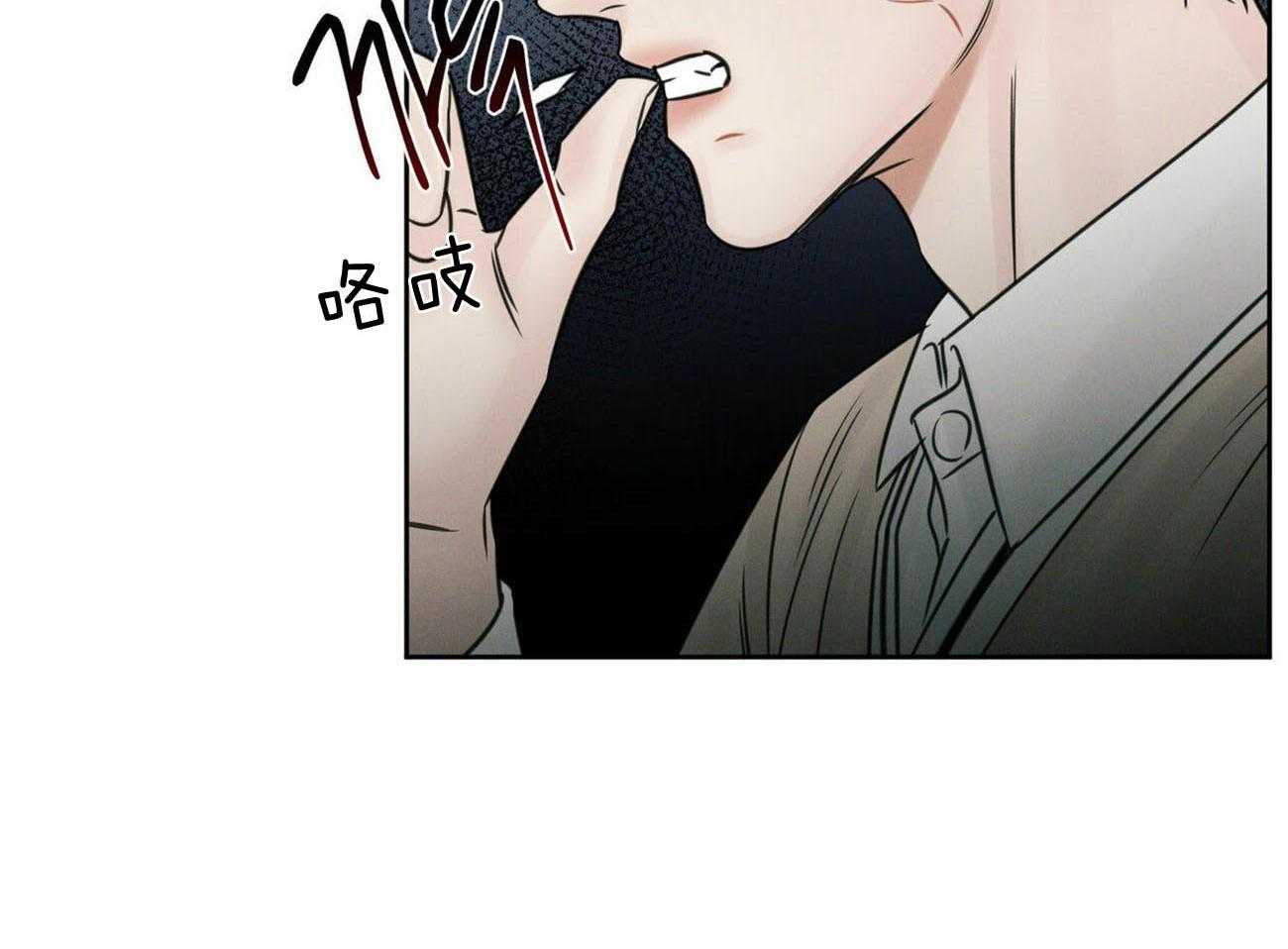 《即使不爱我》第73话 流氓公司 第3页