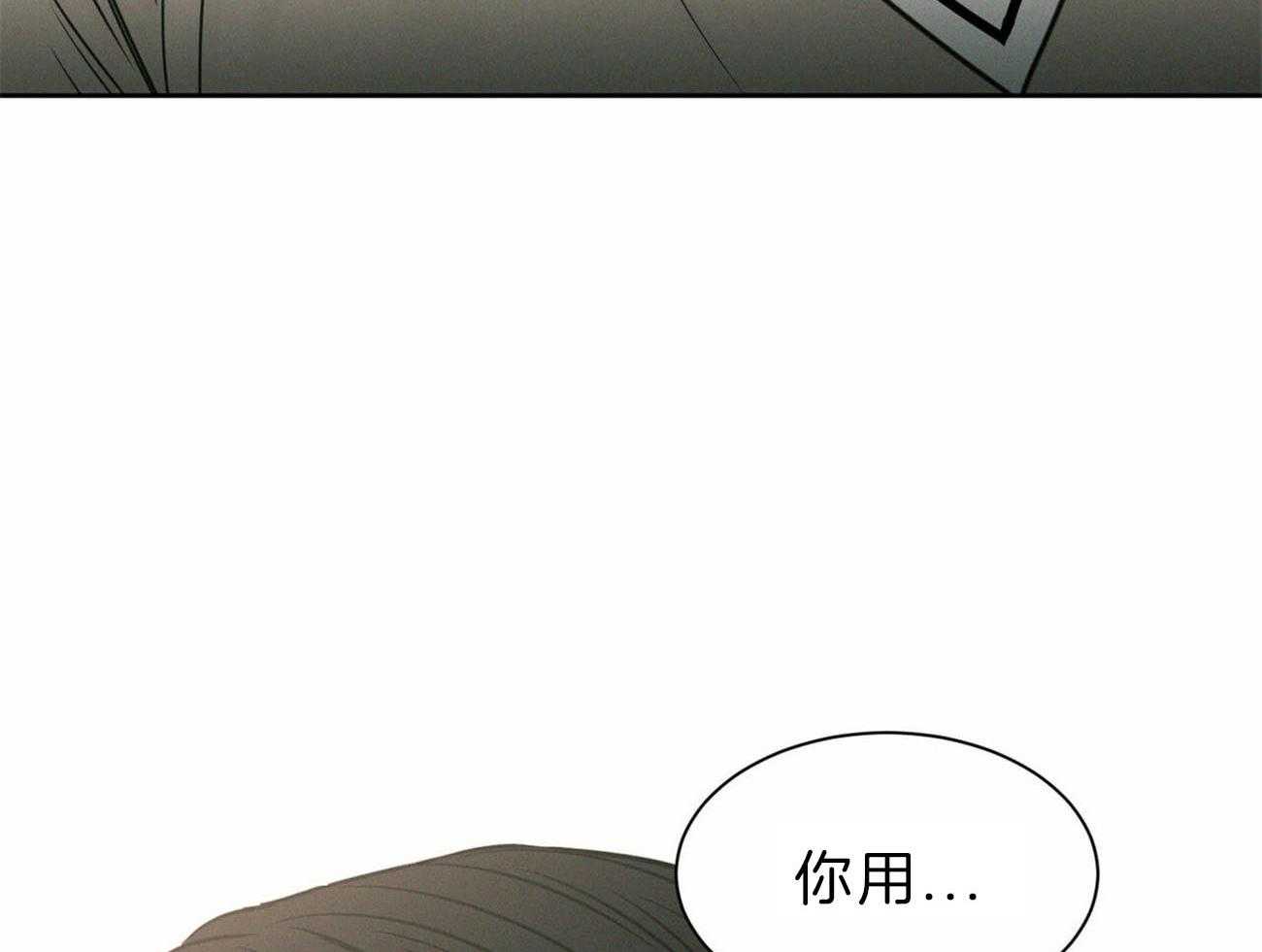 《即使不爱我》第73话 流氓公司 第43页